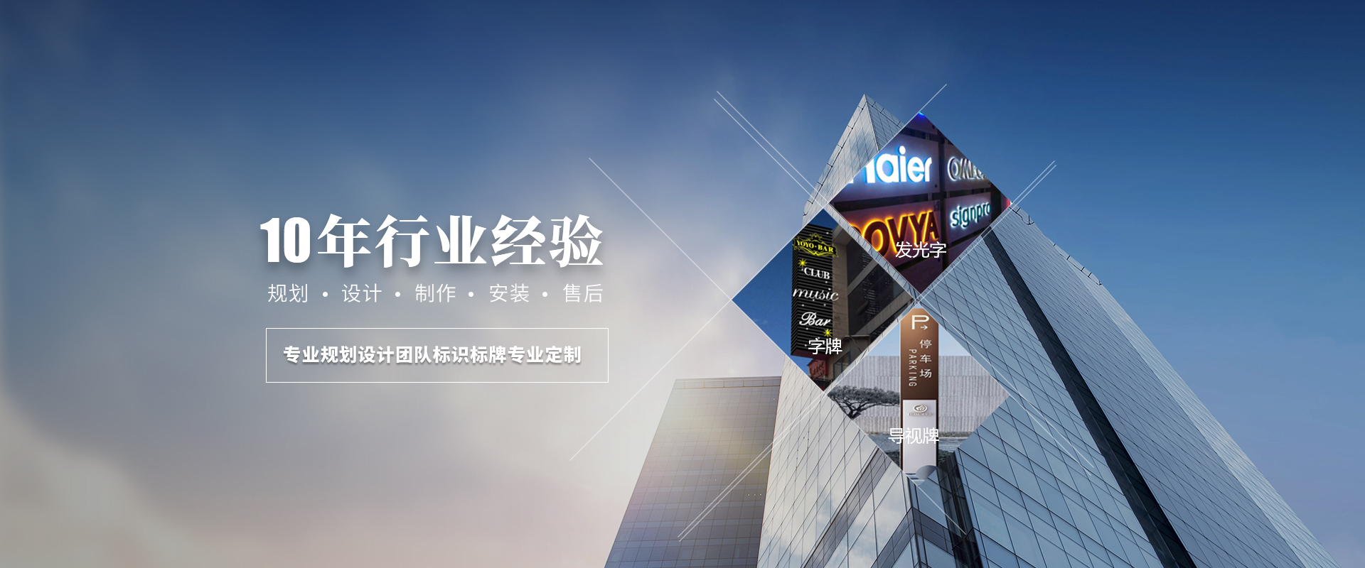 重庆标识标牌