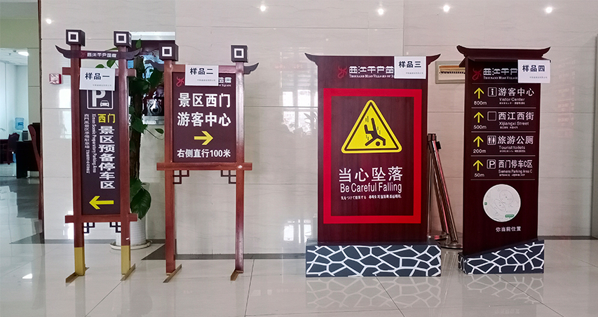 安顺服务好的指示牌制作