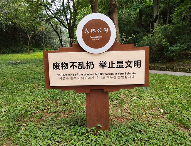 漳州公园景区标识标牌