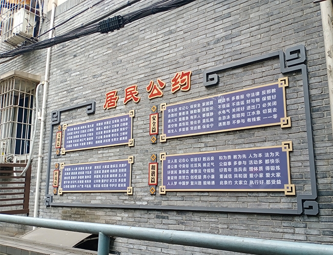 四川社区文化墙